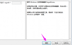 Windows找不到文件regedit打不开注册表怎么办，regdll.exe