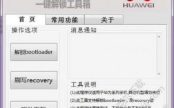 华为无包刷机（华为刷机网rom）