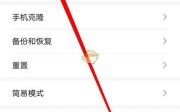 华为屏幕下滑怎么设置（华为怎么调下滑显示）