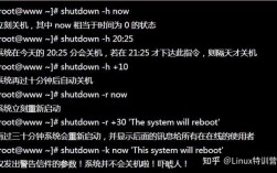 Linux关机命令有哪些(Linux设置关机时间)（linux系统怎么设置自动关机)