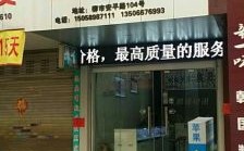 柳市哪里办宽带（柳市镇电信营业厅电话）