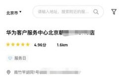 新乡市华为售后地址（新乡华为维修地址查询）