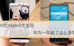 起诉华为mate9（起诉华为售后流程）