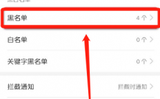 华为黑名单语音设置（华为黑名单语音设置怎么设置）