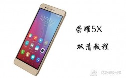 华为5x双清（华为畅玩5双清）