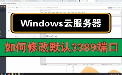 阿里云服务器windows（阿里云服务器Windows默认开放端口）