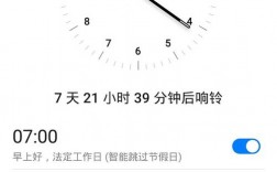 华为手机闹钟（华为手机闹钟声音怎么换）