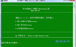 华为7i刷机（华为7c刷机）