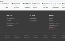 域名怎么投诉（域名被投诉什么原因）