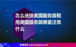 租用国外服务器与国内服务器有哪些区别，租用美国服务器优势有哪些方面