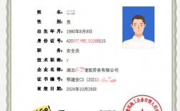 安管人员证书电子版怎么办理，怎么申请网站安全证书呢
