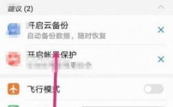 华为手机程序自动退出（华为手机程序自动退出怎么关闭）
