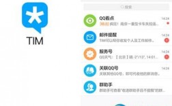 新版tim好友请求在哪里看（TIM加好友二维码在哪里）