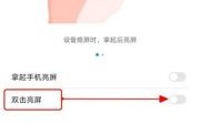 华为双击唤醒屏幕失灵（华为双击屏幕唤醒有时不好使）