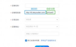 商城域名怎么注册（商城域名是什么意思）