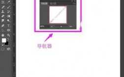 photoshop导航器按钮在哪里（ps中的导航器在哪）