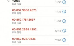 086是怎么一回事，香港打台湾电话怎么打电话