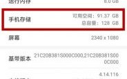 华为内存检测（华为内存检测软件）