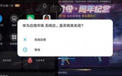 华为应用市场安装不了（华为应用市场安装不了软件怎么办）