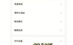 华为手环程序（华为手环程序添加号码为什么总是提示失败）