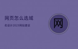 网站可以换域名吗（网站更换域名有哪些利弊）