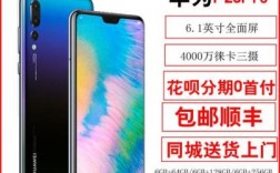 华为分期购（华为分期付款首付多少）