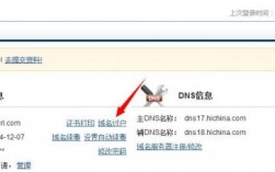 域名过户风险（域名过户能查到吗）
