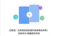 华为手机远程管理（华为手机远程管理 儿童）