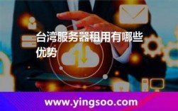 怎么租用台湾的服务器（台湾驱动过租号）