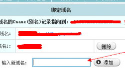 免费空间支持绑定域名（空间域名续费）
