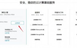 阿里云扶持怎么申请（如何申请阿里云服务器）