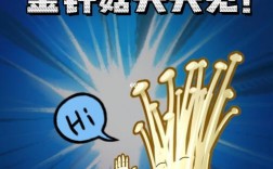 金针菇为什么要明天再见（为什么说金针菇明天见）
