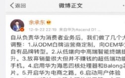 华为作死（华为做过哪些恶）