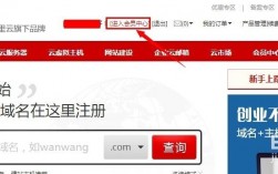 万网怎么注册（万网官网域名注册流程）