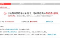 域名跳转备案（域名跳过备案）