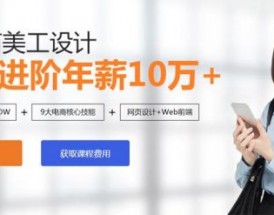 哪里电商美工工资高（电商美工工资高吗）
