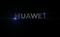 华为开机动画（华为开机动画怎么自定义）