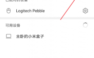 华为蓝牙接收的文件在哪里（华为蓝牙接受到的文件在哪里）