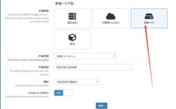 云服务器对接whmcs（接入云服务器）