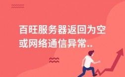 深圳百旺服务器（深圳百旺服务器维修电话）