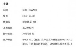 包含mt8华为64g的词条