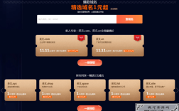 域名低价注册（注册域名 价格）
