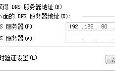 江苏服务器地址（江苏dns的服务器地址是多少）