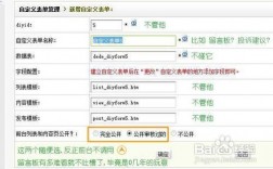 dede留言在哪里看的简单介绍