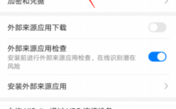 华为手机设备管理器（华为手机设备管理器添加应用）