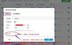 域名空间怎么绑定（怎么把自己做好的网站绑定域名)