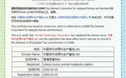 域名xinxi查询（域名信息查询代理公司）