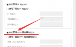 如何添加DNSDomain，万网dns地址