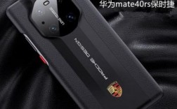 华为法拉利版（华为法拉利mate40）