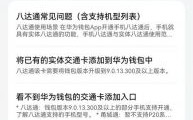 华为交通卡开卡费可退（华为pay交通卡退卡）